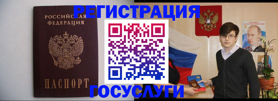 прописка законно в Элисте