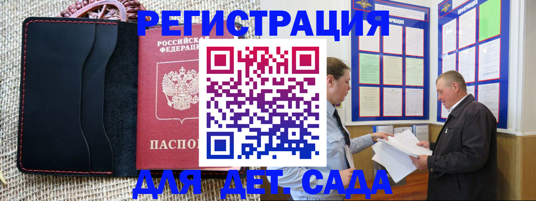 регистрация для школы в Элисте