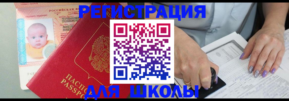 временная регистрация купить в Элисте