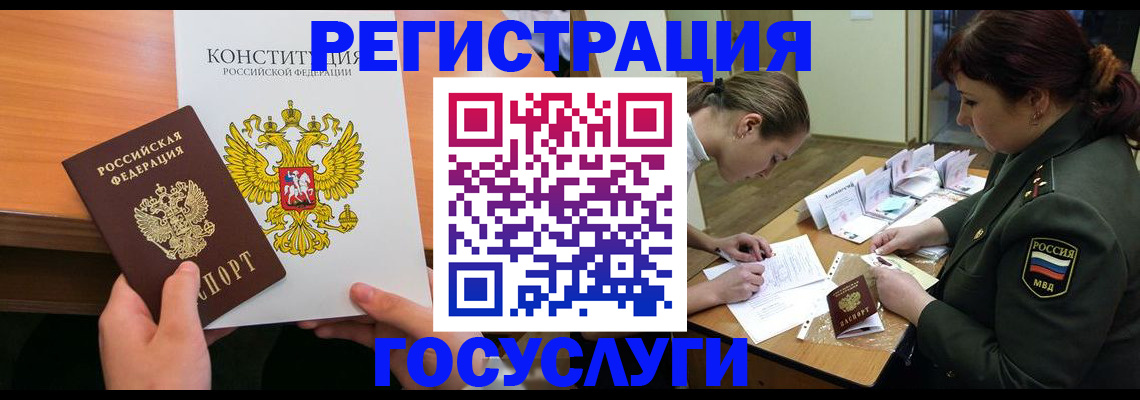 регистрация для дет. сада в Элисте